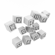 Klocki "kocham cię Mamo" - 3